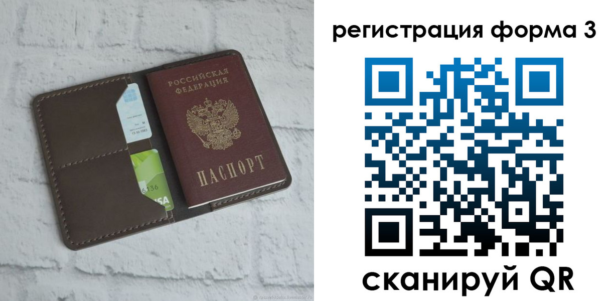 прописка ребенка в Усть-Илимске