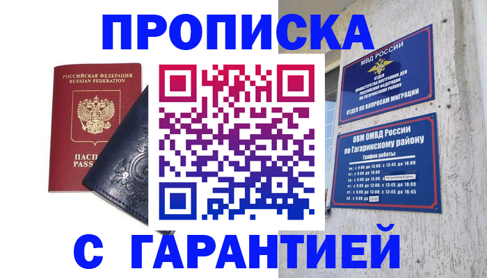 пропишу в квартире в Усть-Илимске